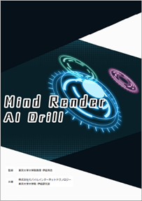AI_Drill